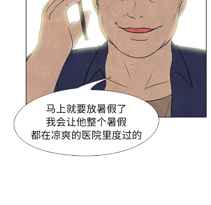 第182话 第 77 页