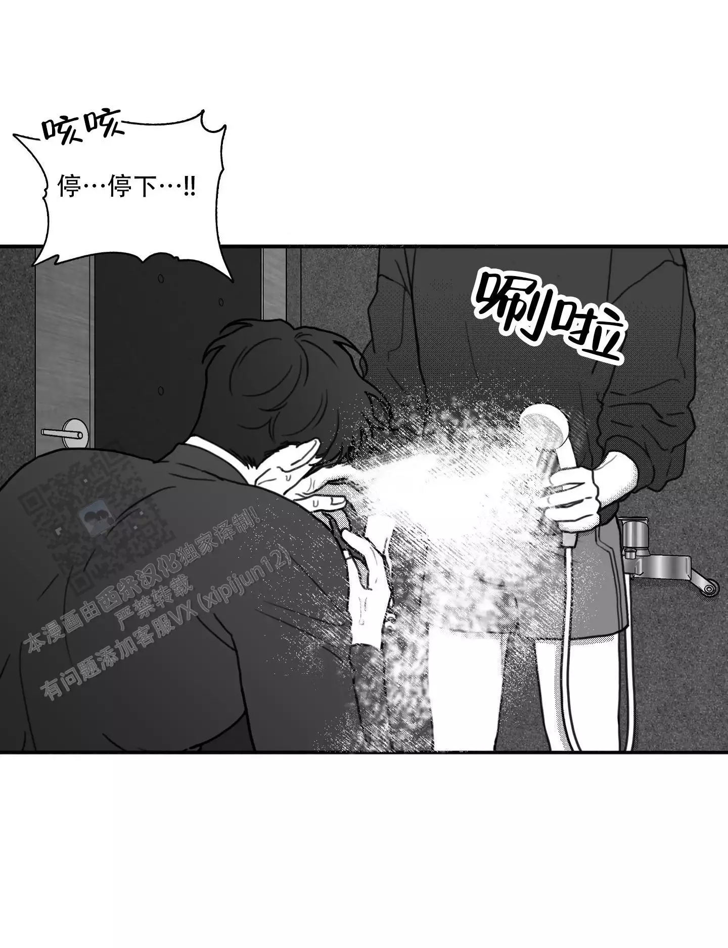 第7话 打算关很久 第 39 页