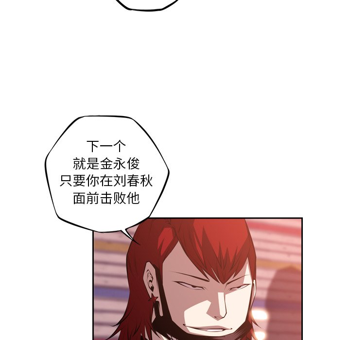 第130话 第 6 页