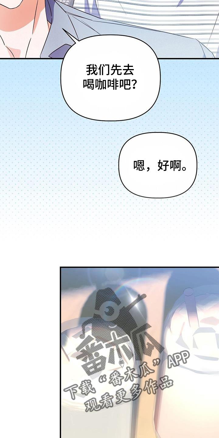 第38话 ：交流 第 8 页