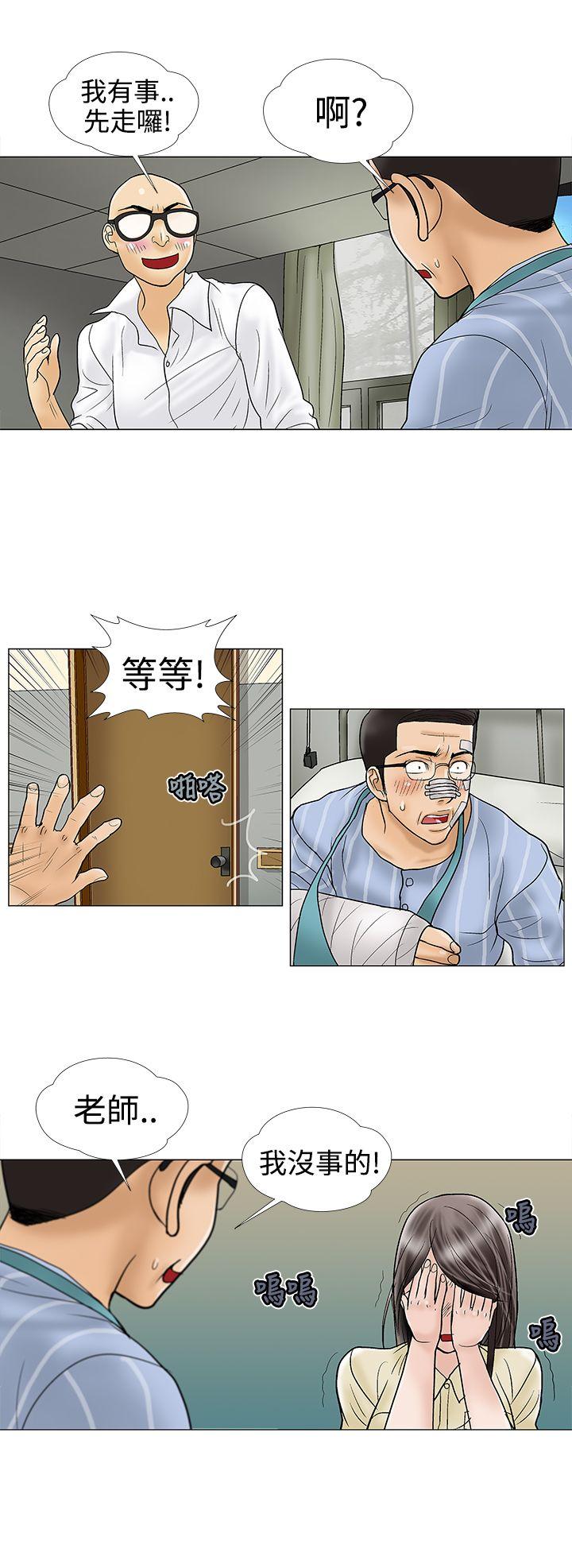 第10话 第 10 页