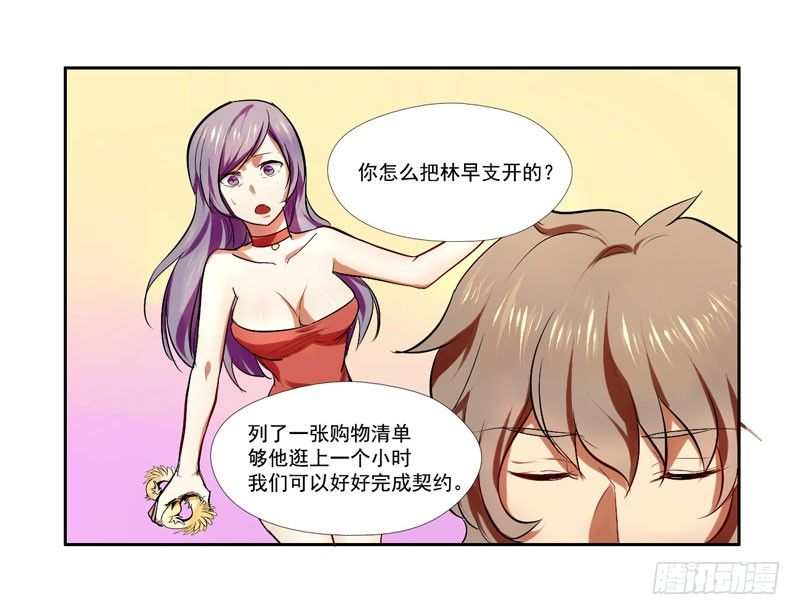 第6话：善与恶的味道 中 第 6 页