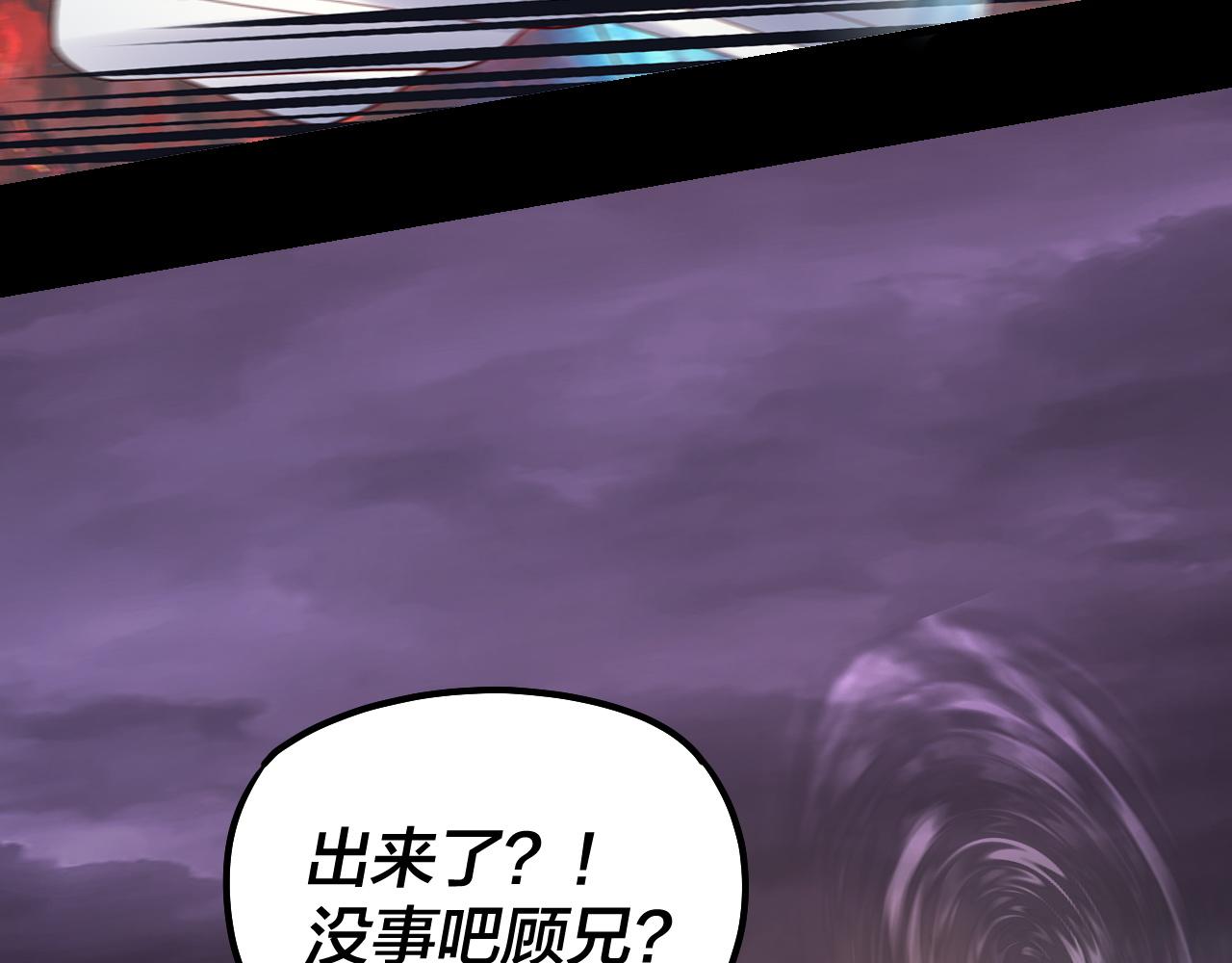 第126话 舔狗没有好下场 第 25 页