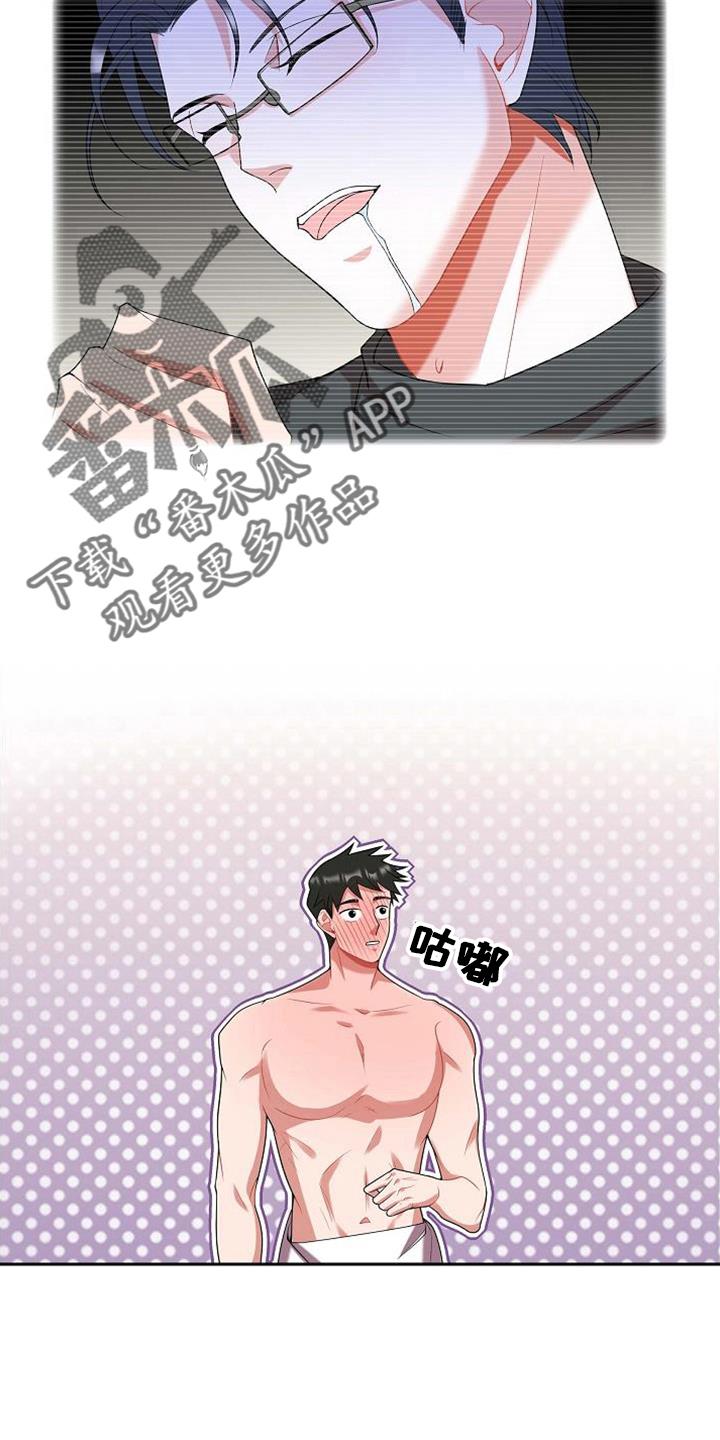 第46话 对不起 第 19 页