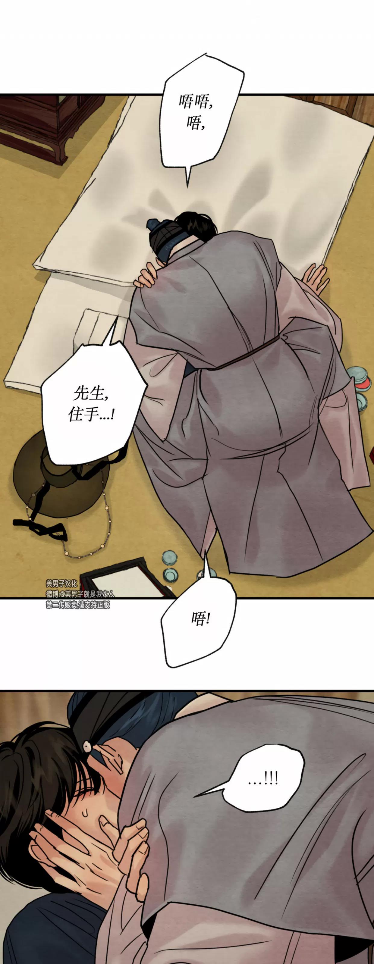 第119话 第 18 页