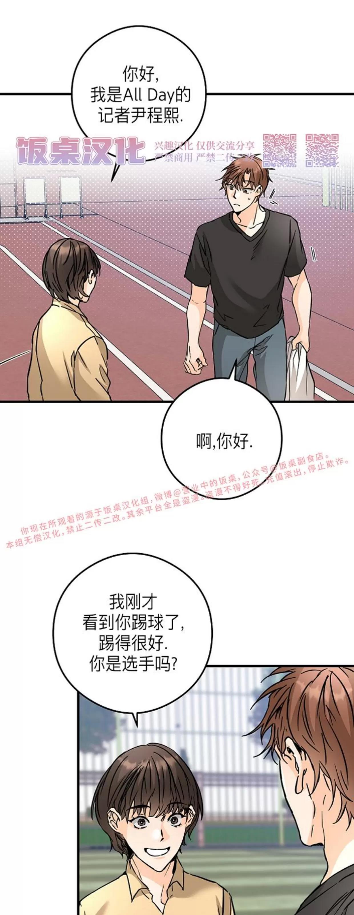 第42话 第 24 页