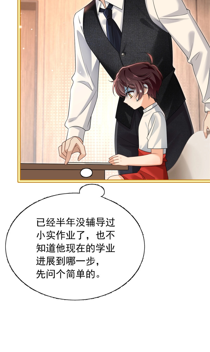 第27话 26辅导功课每个家长过不去的坎 第 22 页