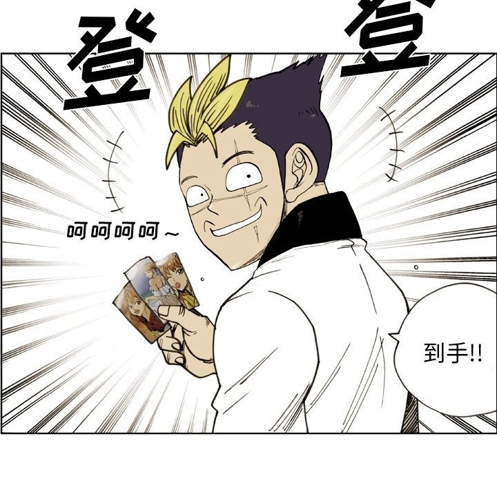第54话 第 34 页