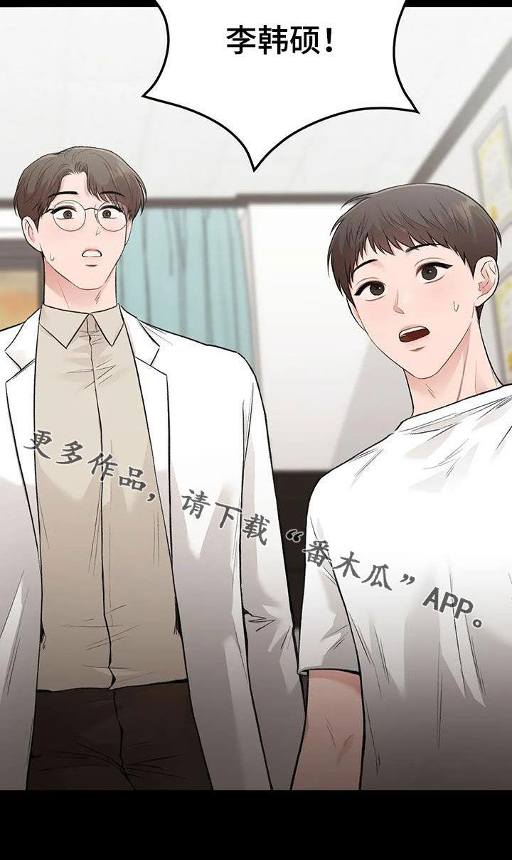 第60话 滑倒 第 34 页