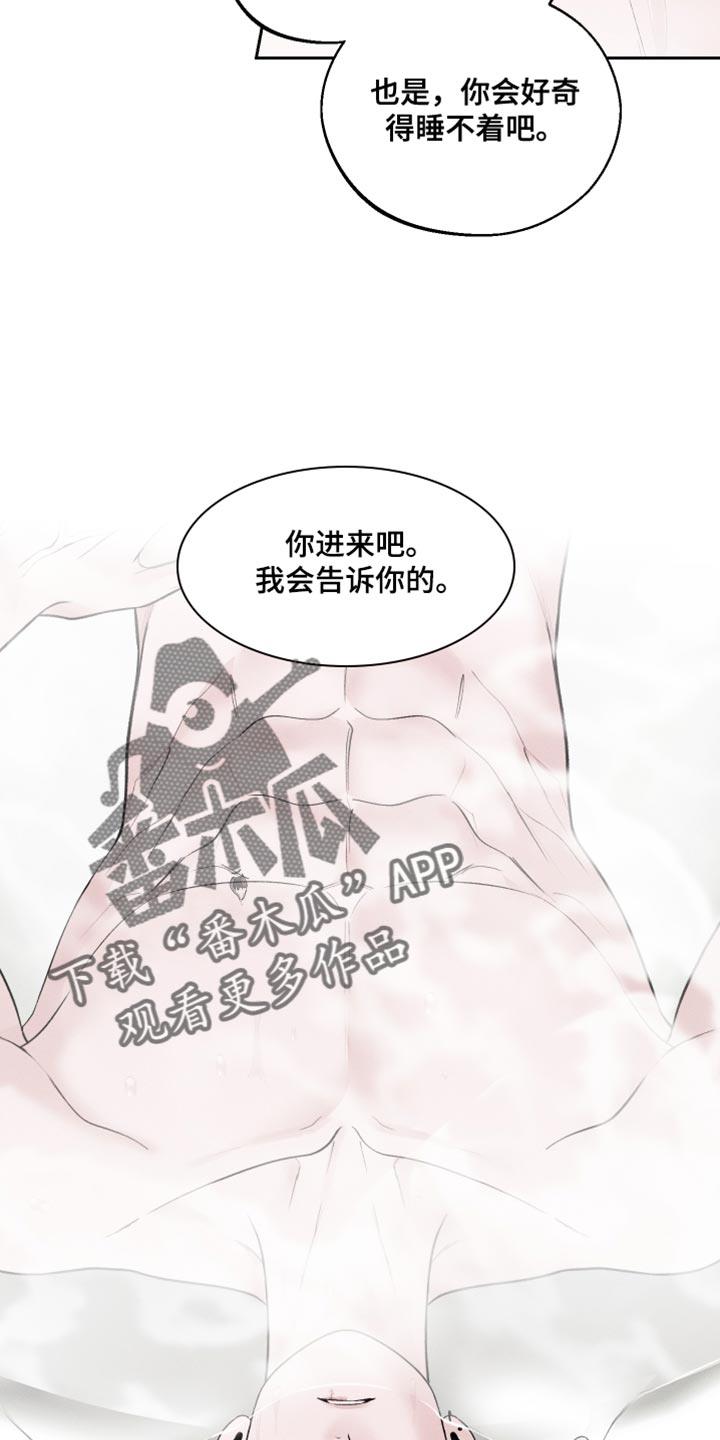 第45话 我也不会放弃 第 14 页