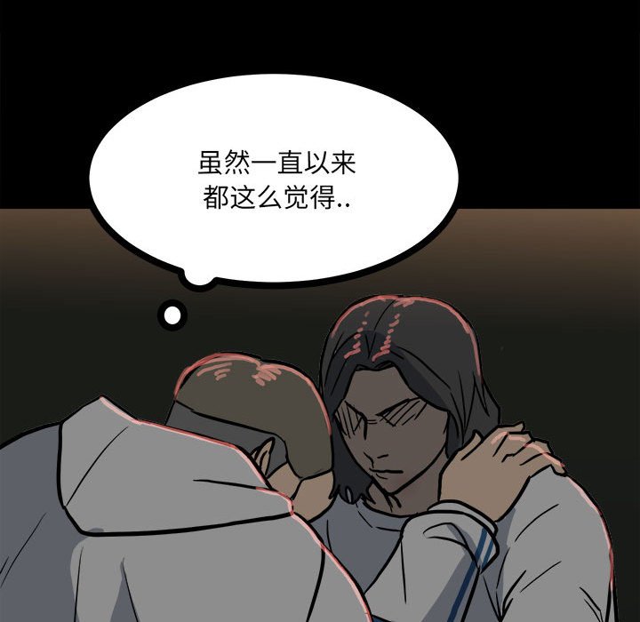 第86话 第 49 页
