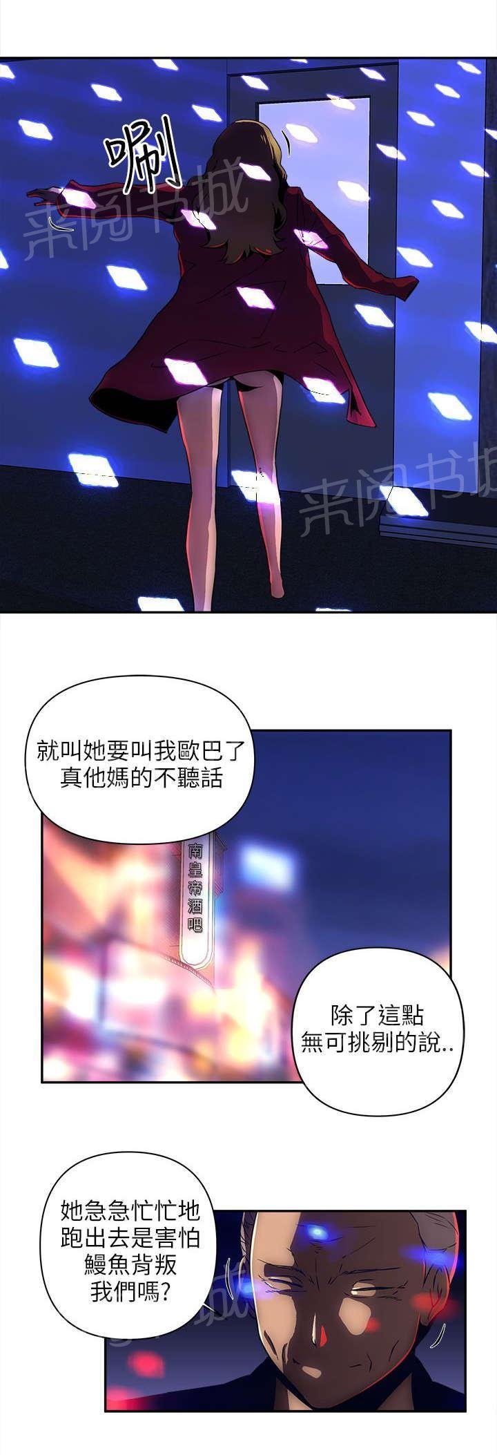第17话 跟我们走吧 第 3 页