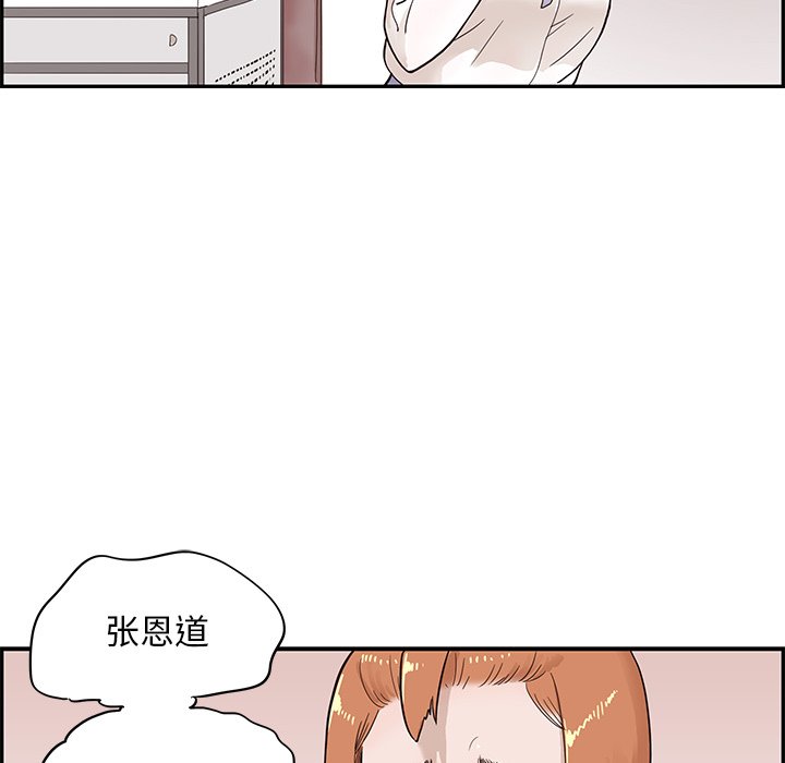 第81话 第 50 页