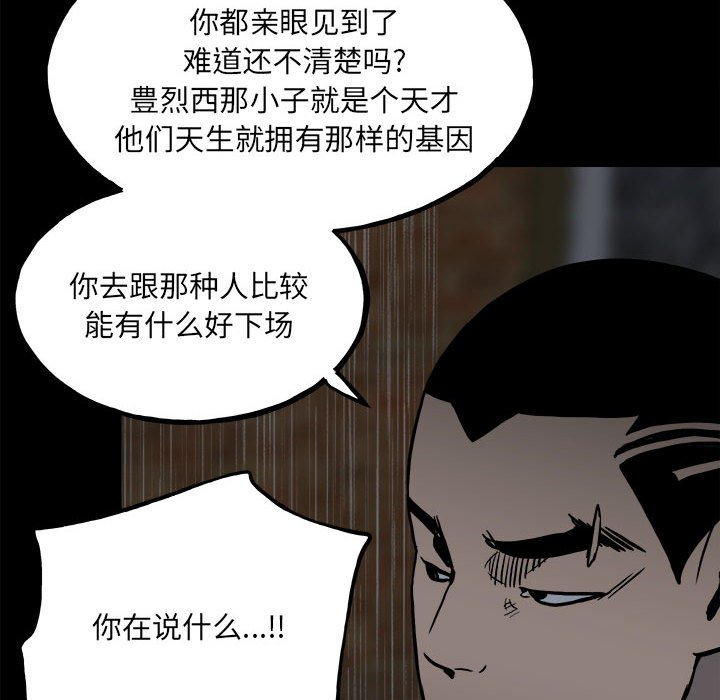 第113话 第 108 页