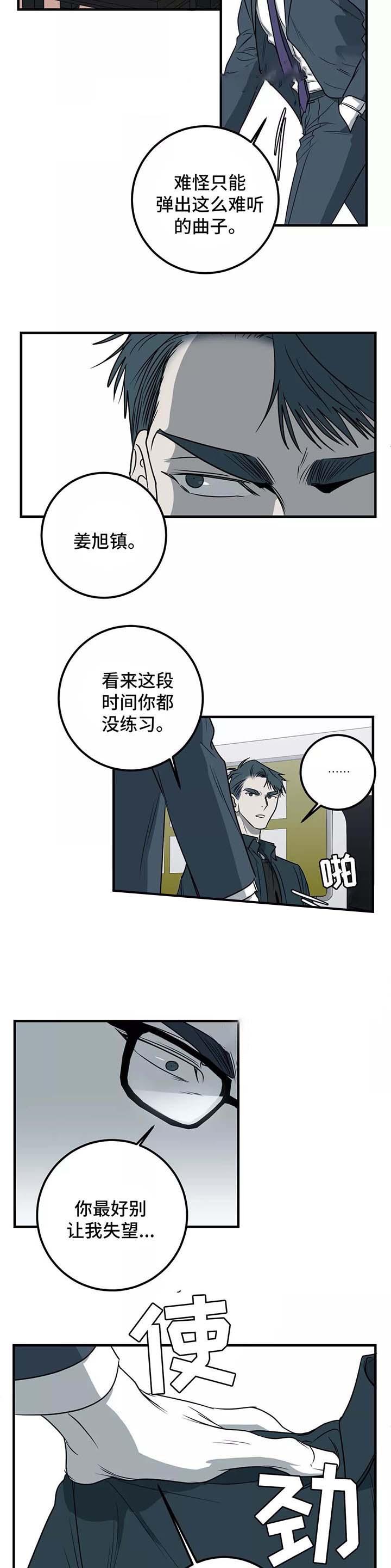第45话 第45话 第 7 页