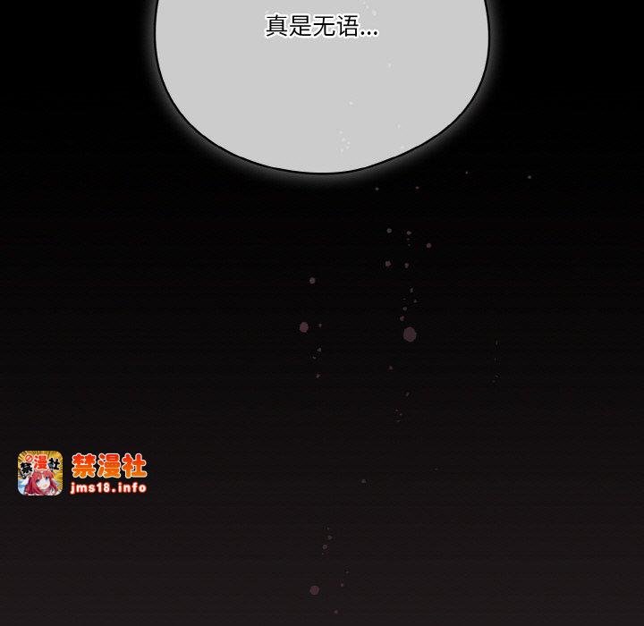 第36话 第 67 页