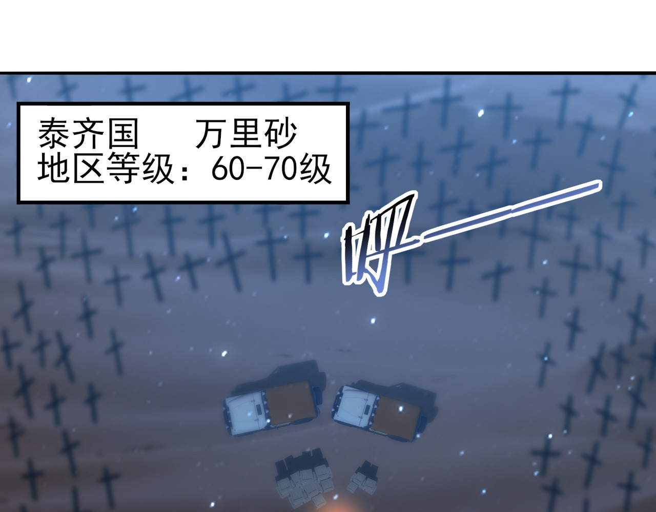 第45话 星空的契约 第 78 页