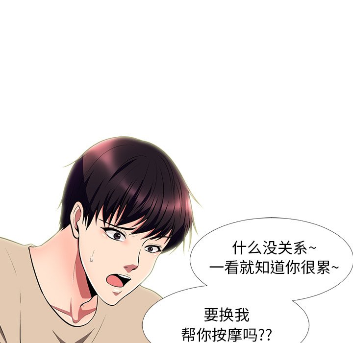 第3话 第 27 页