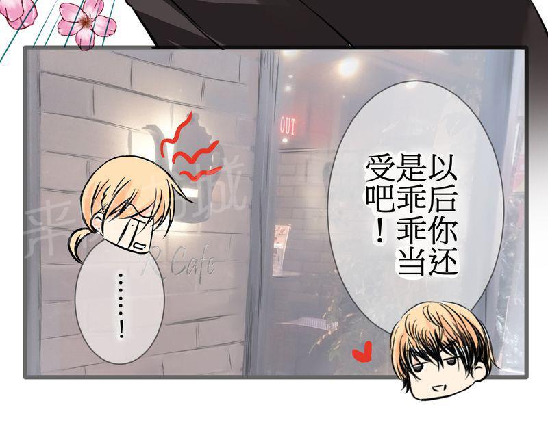 第9话 第 29 页