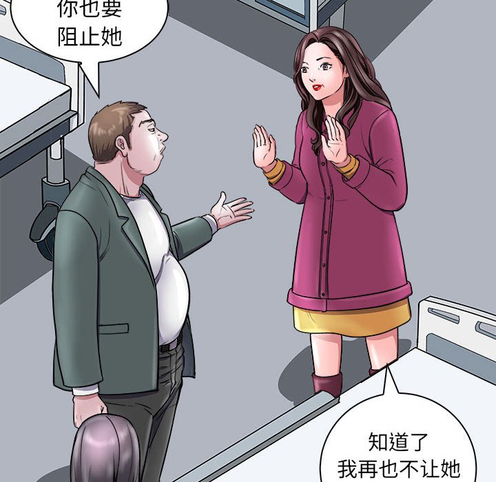 第8话 第 94 页