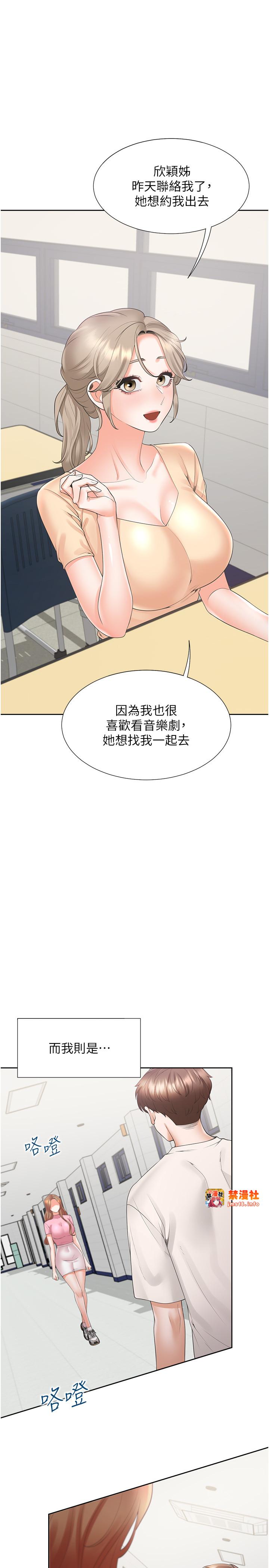 第91话 - 可以喜欢我吗? 第 31 页