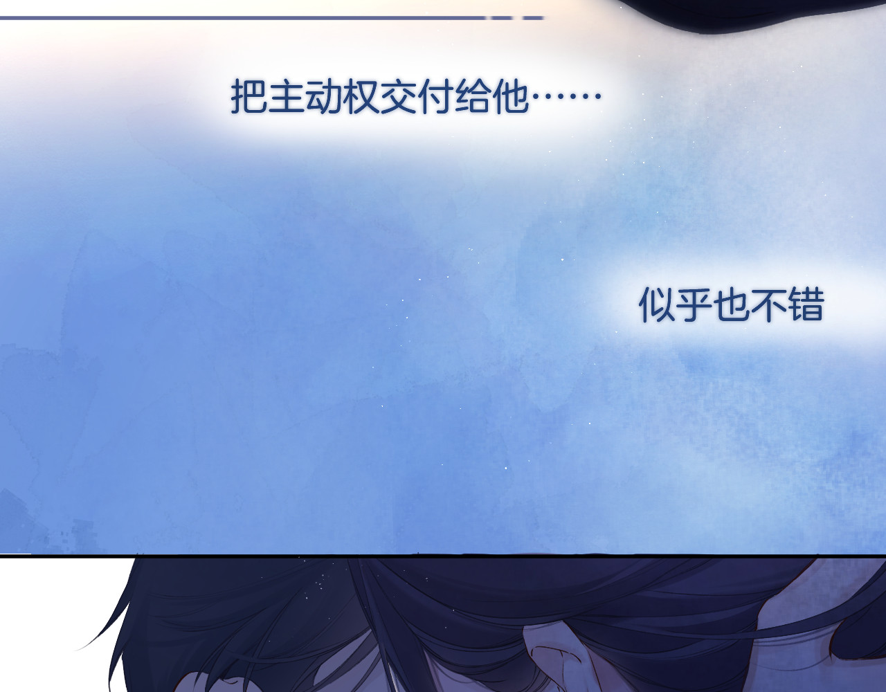 日常7 邀约 第 112 页