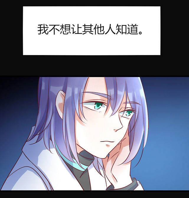 第73话 第73话 第 16 页