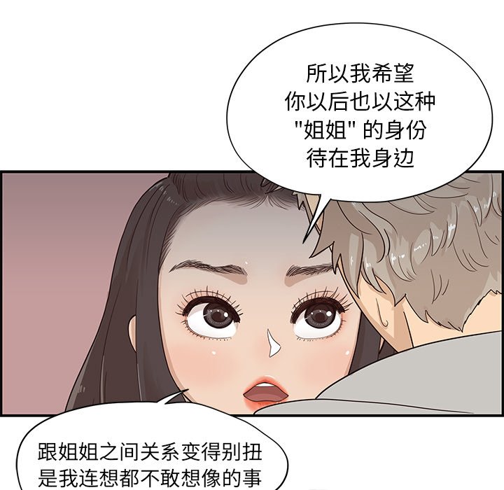 第86话 第 94 页