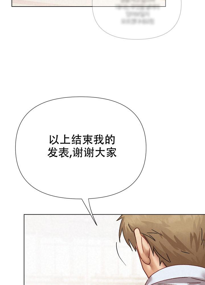 第8话 要不要逗逗他呢（完结） 第 47 页
