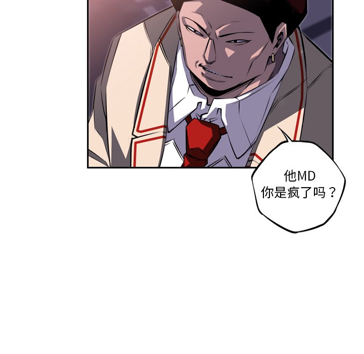 第67话 第 45 页