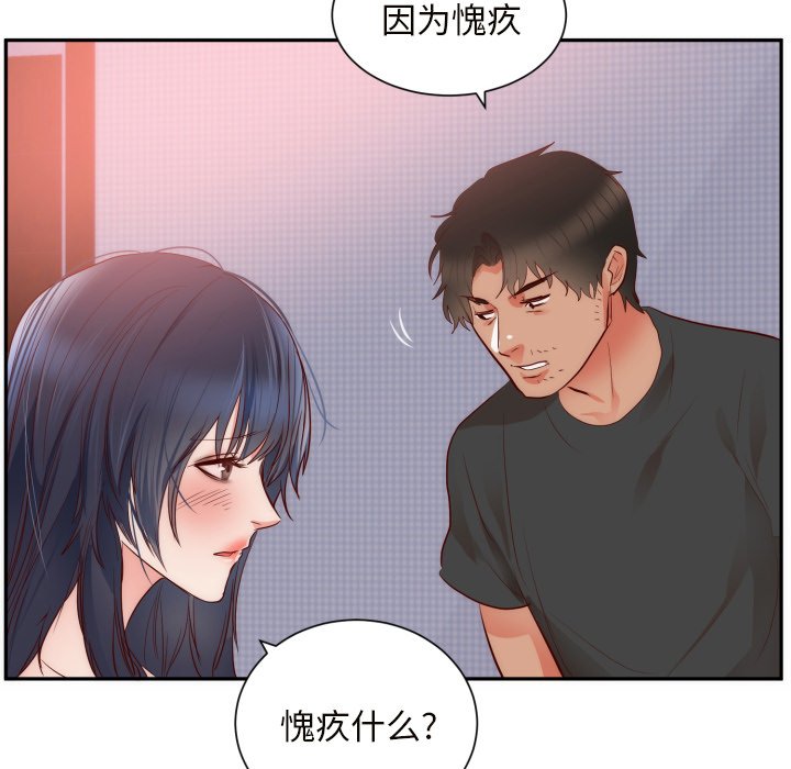 第19话 第 72 页