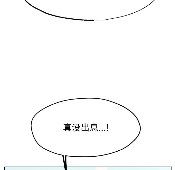 第17话 第 36 页
