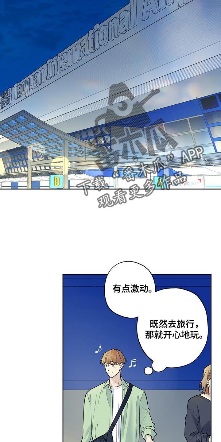 第66话 【第二季】未能实现的愿望 第 13 页