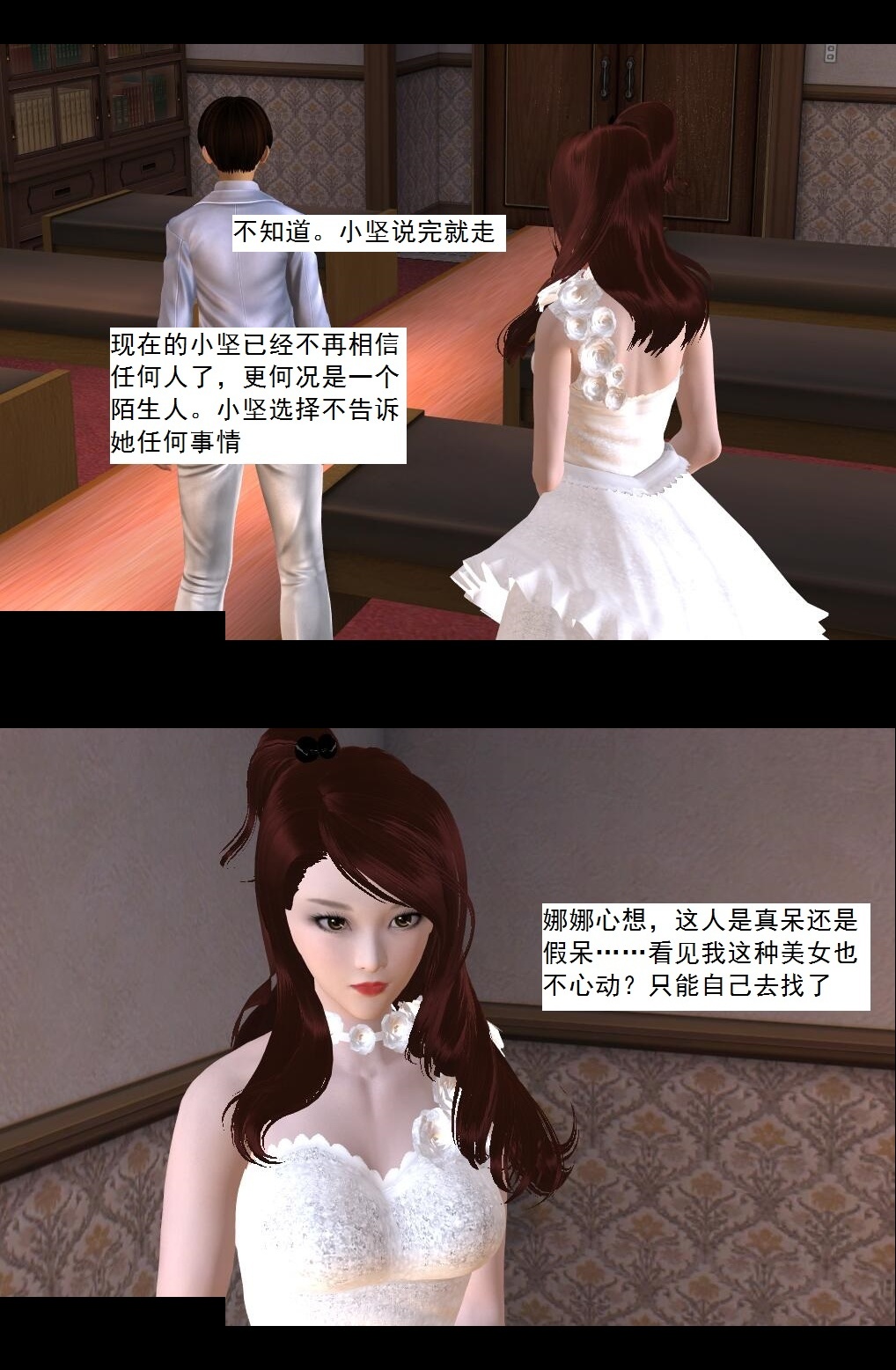 52 捕获【上】 第 8 页