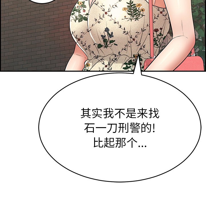 第105话 第 22 页