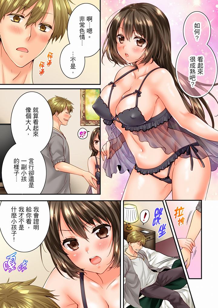 第91话 第 10 页