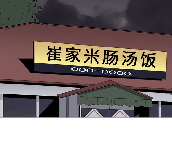 第50话 第 90 页