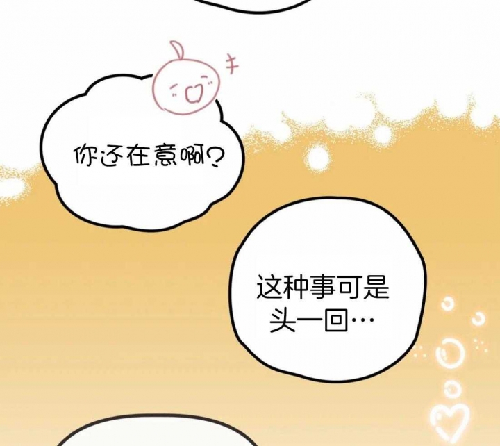 第214话 番外_我爱你（全本完） 第 65 页