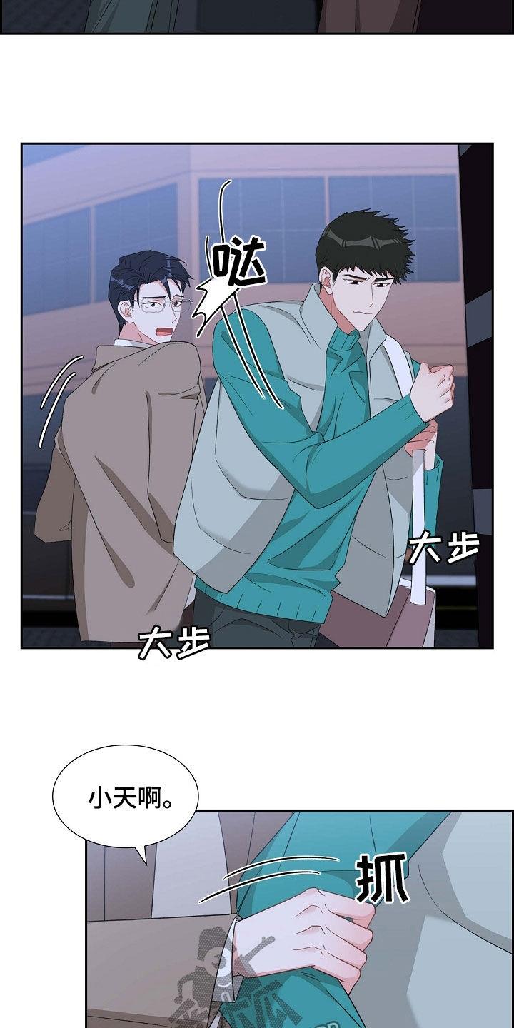 第116话 退出 第 6 页