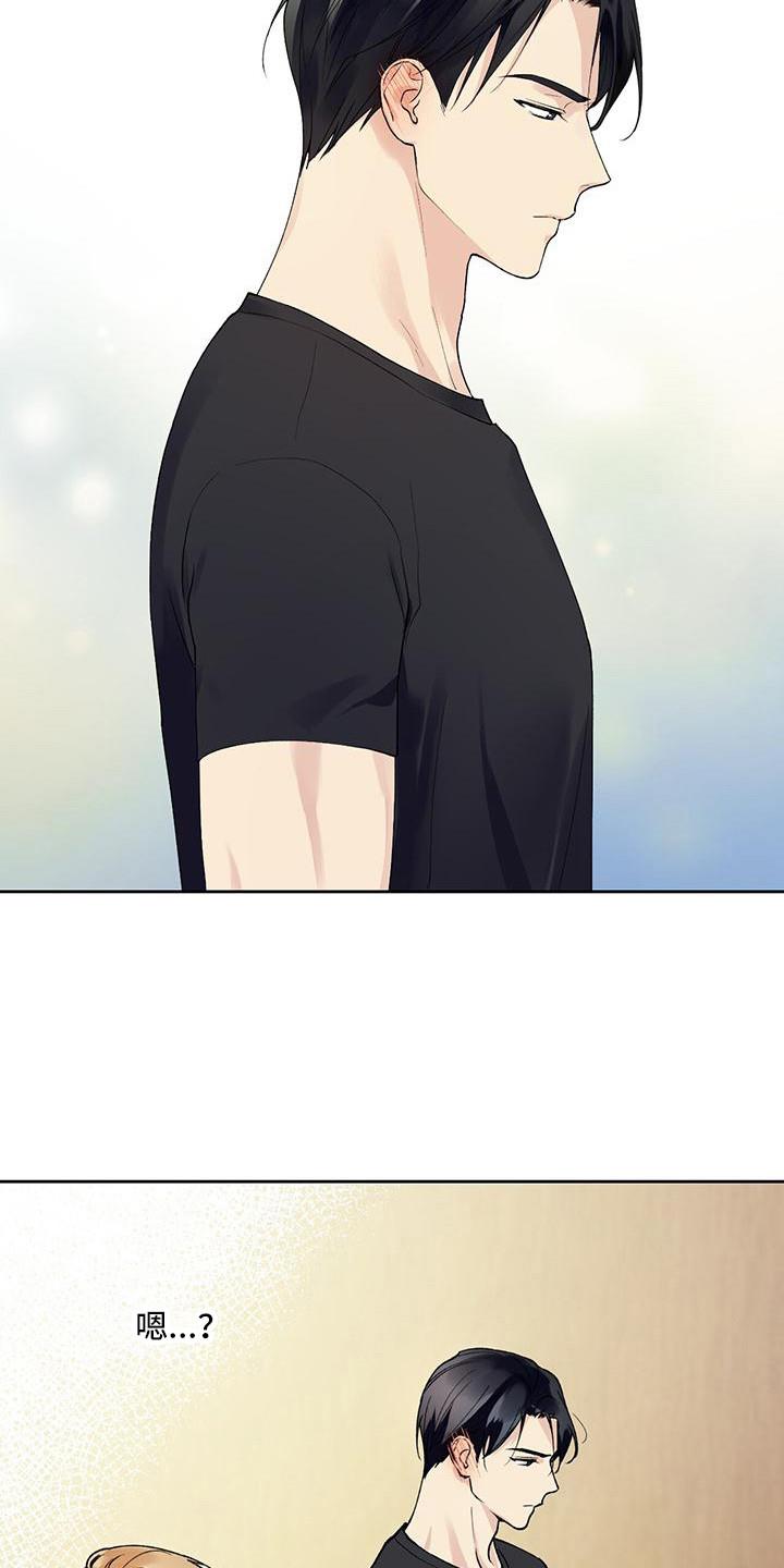 第13话 肢体接触 第 15 页