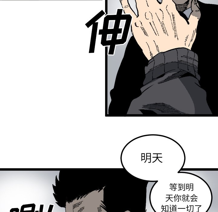 第21话 第 29 页
