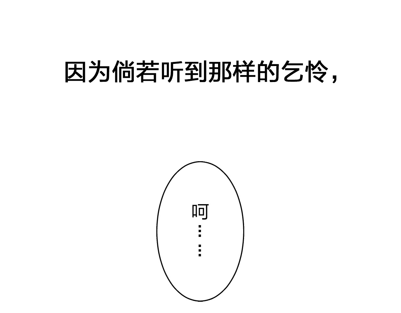 第72话 周末，好久不见 第 127 页