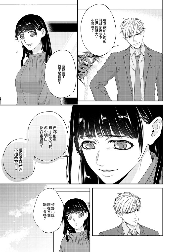 第4话 第 8 页