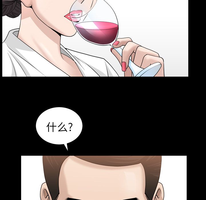 第23话 第 29 页