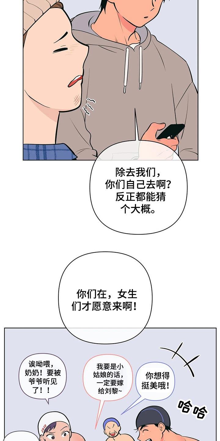 第57话 阻止 第 6 页