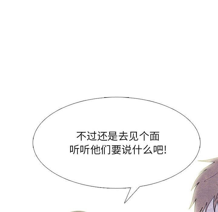 第276话 第 140 页