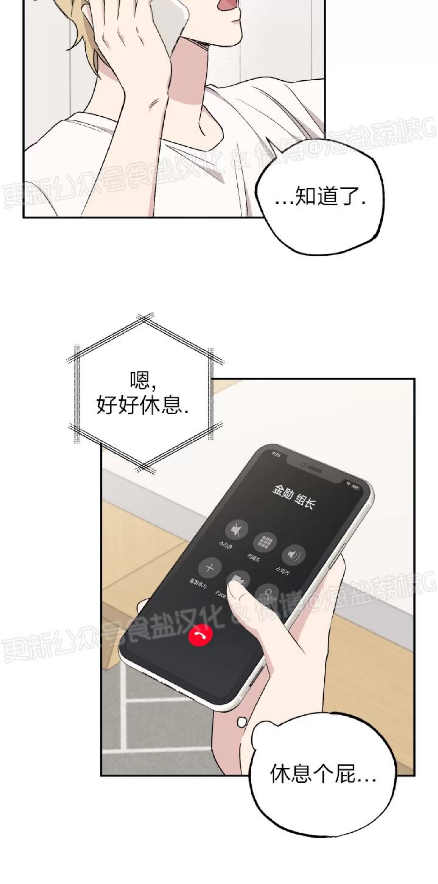 第59话 第 22 页