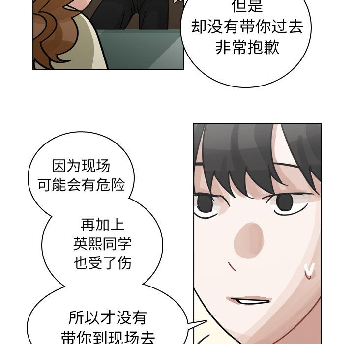 第71话 第 65 页