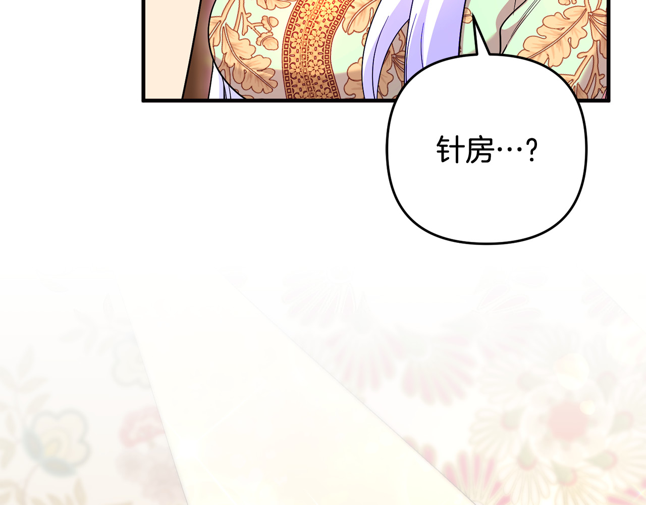 第26话 开始在意 第 121 页
