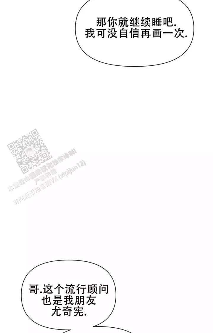 第173话 期待 第 7 页